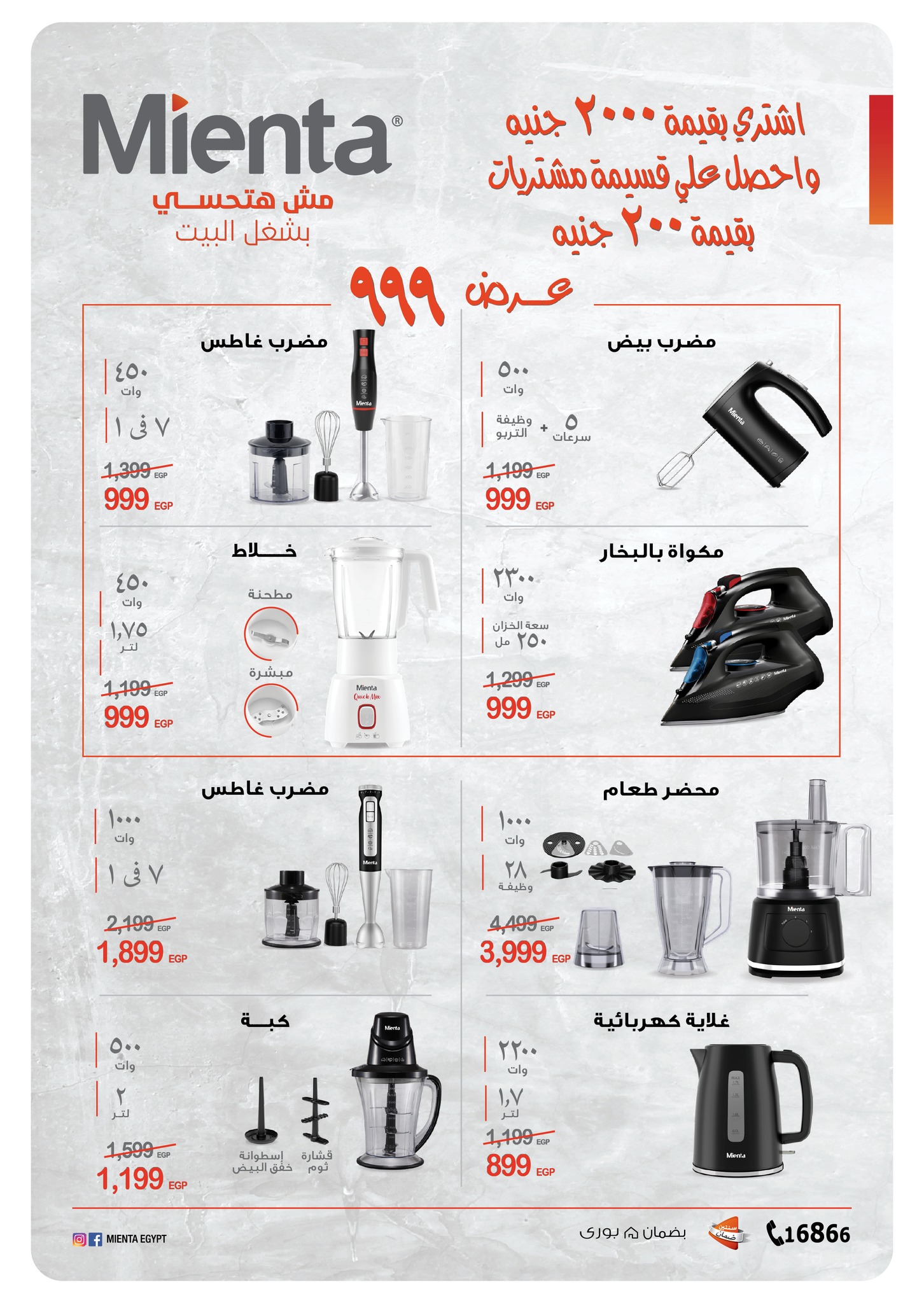 panda offers from 16sep to 3sep 2025 عروض بنده من 16 سبتمبر حتى 3 سبتمبر 2025 صفحة رقم 15